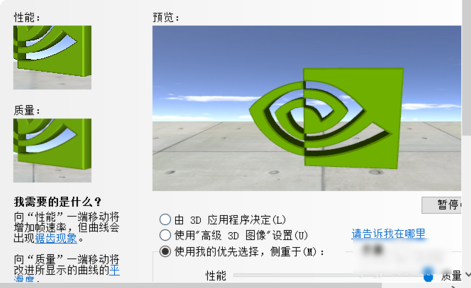 提高显卡性能设置(4)