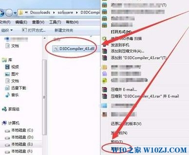 d3dcompiler43