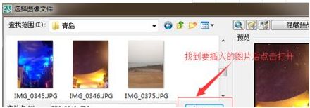 cad怎么导入图片