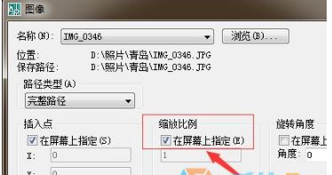 cad怎么导入图片(1)