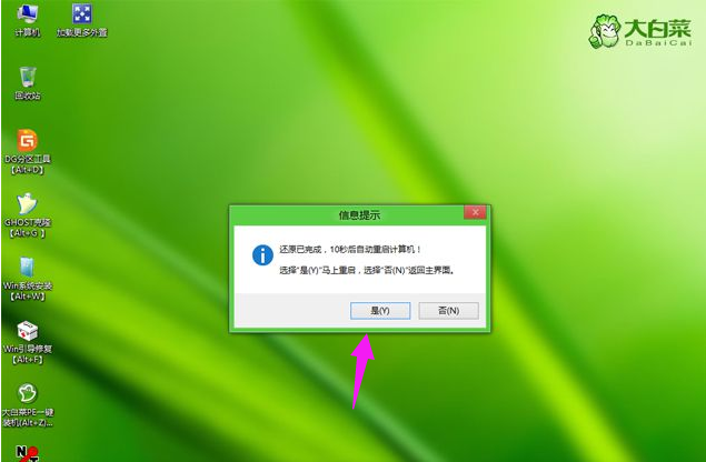 win10系统如何安装(10)