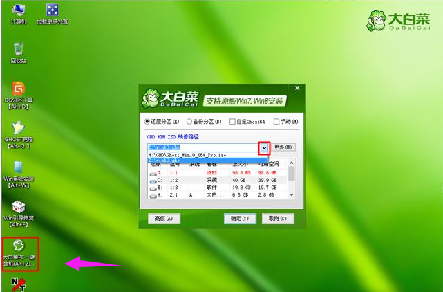win10系统如何安装(6)