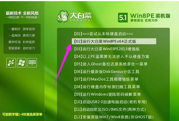 win10系统如何安装(2)