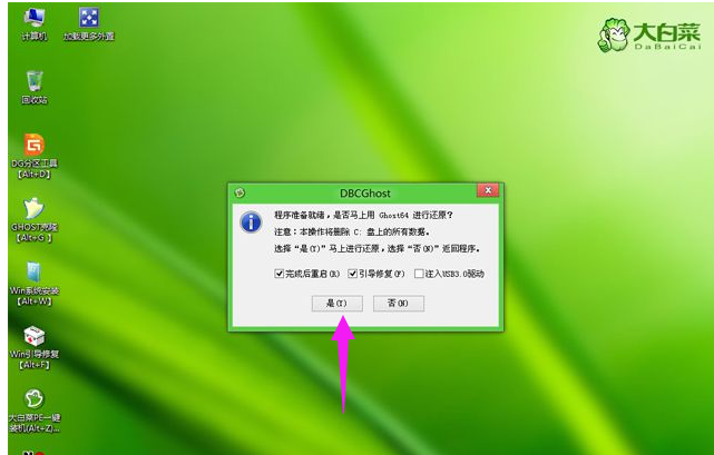 win10系统如何安装(8)