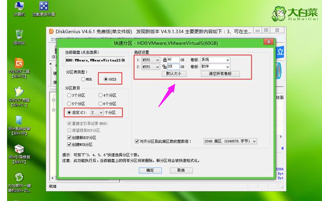 win10系统如何安装(4)