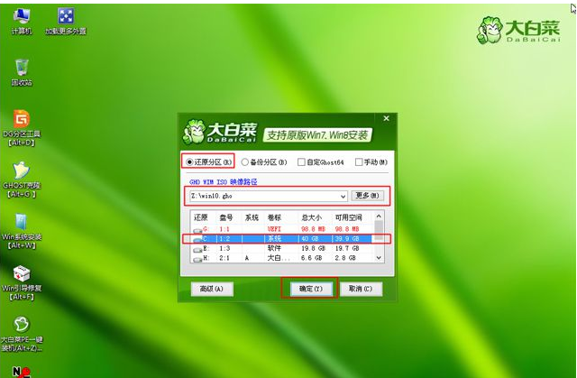 win10系统如何安装(7)