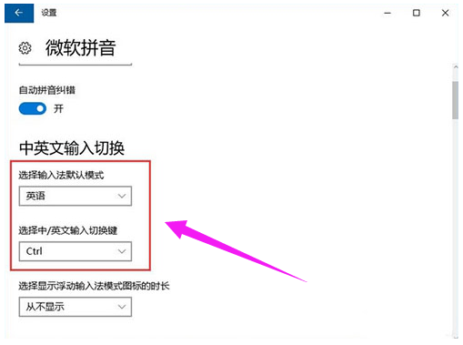 热键冲突怎么解决(3)