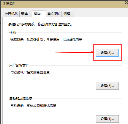 虚拟内存怎么设置最好(2)