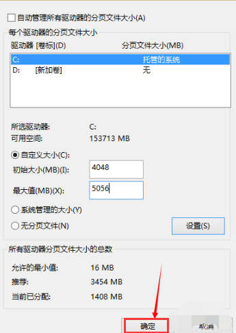 虚拟内存怎么设置最好(5)