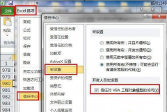 运行时错误1004,小编教你win7运行时错误1004怎么办