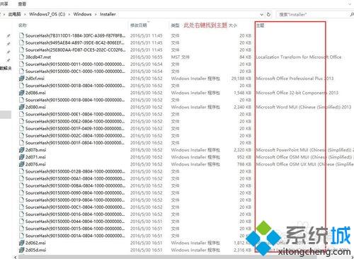 office2010如何卸载干净(1)
