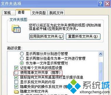怎么共享文件夹给别人(2)
