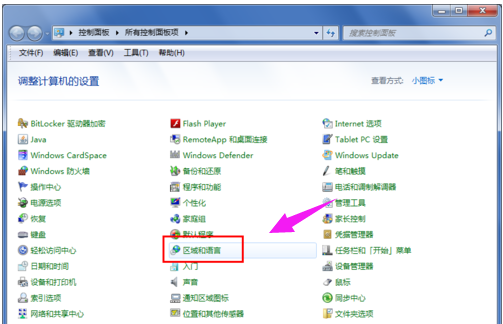 语言栏不见了怎么调出来(1)