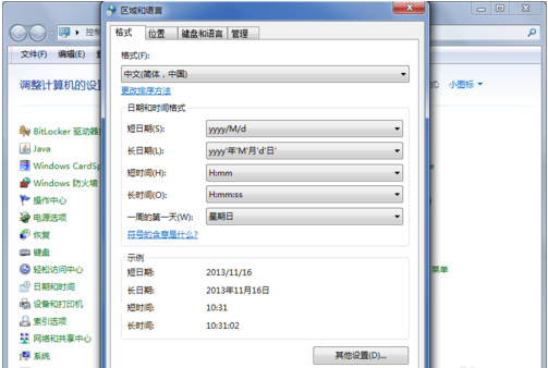 语言栏不见了怎么调出来(2)