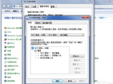 语言栏不见了怎么调出来(4)