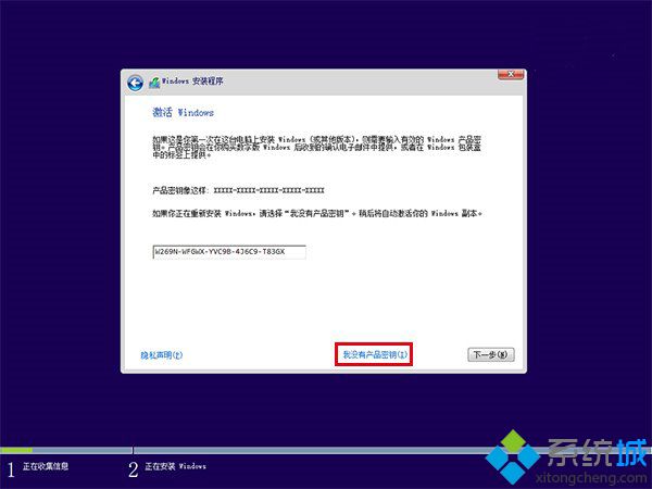 u盘重装系统win10(3)