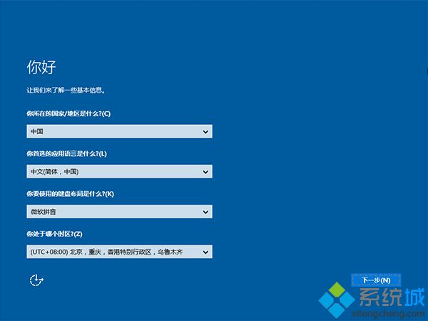 u盘重装系统win10(9)