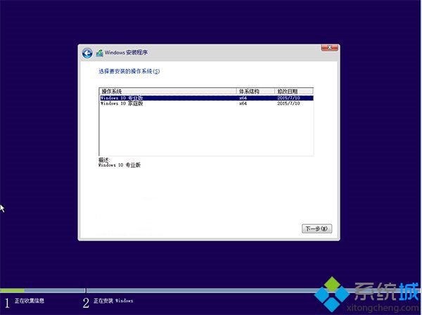 u盘重装系统win10(4)