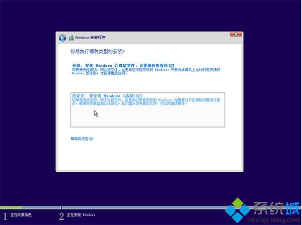 u盘重装系统win10(6)