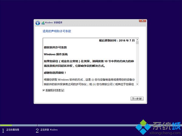 u盘重装系统win10(5)
