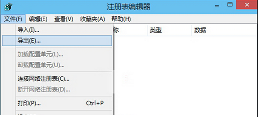 怎么导入注册表文件