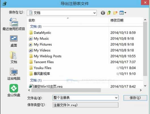 怎么导入注册表文件(1)