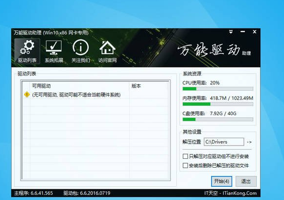 win10系统下载32位专业版(1)