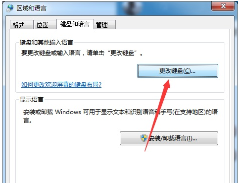 输入法不能打字了(2)