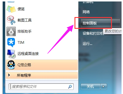 输入法不能打字了