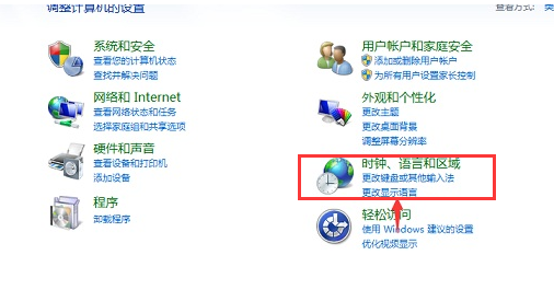 输入法不能打字了(1)