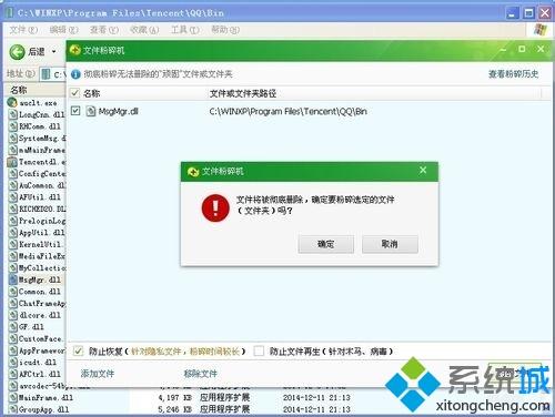 应用宝卸载不了(4)