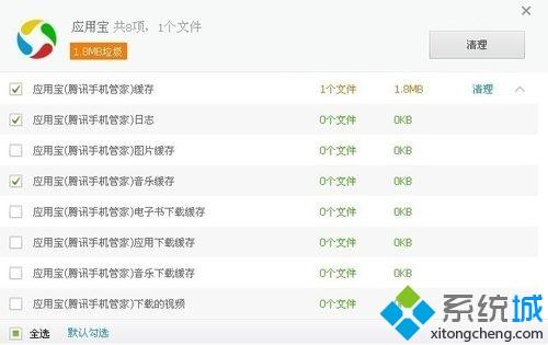 应用宝卸载不了(3)