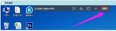 qq远程协助怎么用(4)