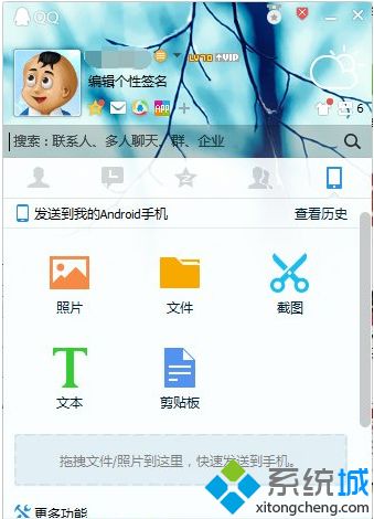 qq远程协助怎么用