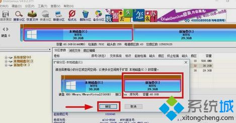 怎么给c盘增加空间(2)
