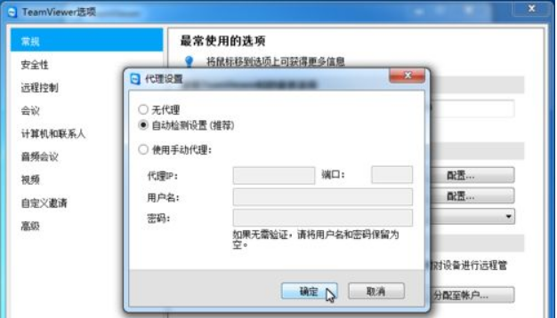 TeamViewer修改(3)