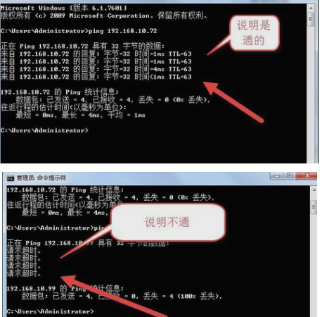 局域网网络无法连接