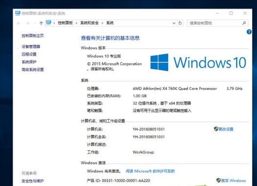 windows10系统下载32位专业版(1)
