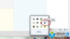 win7如何打开蓝牙,笔者教你win7电脑内置蓝牙的开启教程