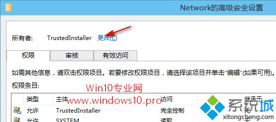 win10系统编辑注册表提示“无法编辑：写该值的新内容时出错”怎么办(4)