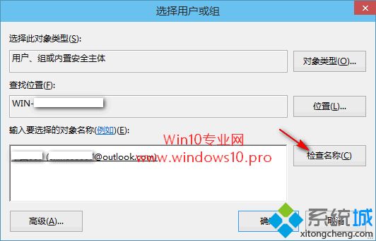 win10系统编辑注册表提示“无法编辑：写该值的新内容时出错”怎么办(5)