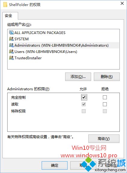 win10系统编辑注册表提示“无法编辑：写该值的新内容时出错”怎么办(1)
