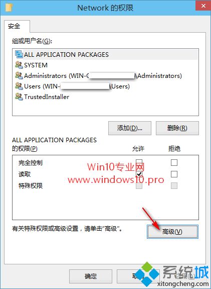win10系统编辑注册表提示“无法编辑：写该值的新内容时出错”怎么办(3)