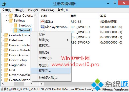 win10系统编辑注册表提示“无法编辑：写该值的新内容时出错”怎么办(2)