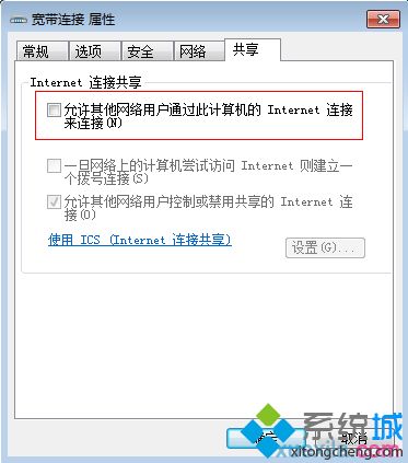 win10系统无线网卡配置ics失败的解决方法(4)