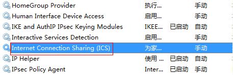 win10系统无线网卡配置ics失败的解决方法(2)