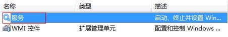 win10系统无线网卡配置ics失败的解决方法(1)
