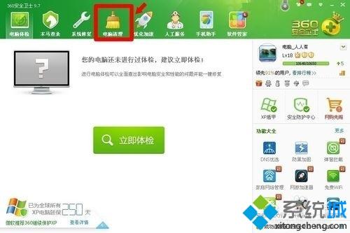 win7系统下应用宝卸载不掉的解决方法(1)