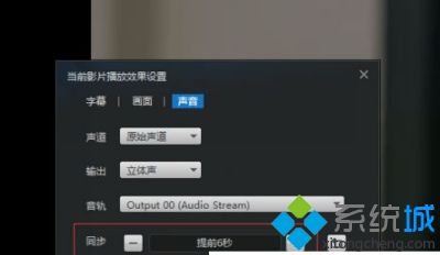 视频字幕不同步怎么办(3)
