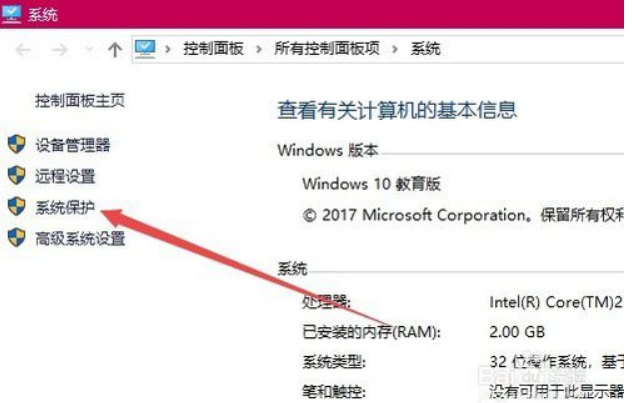 win10系统还原关闭了这么打开(1)